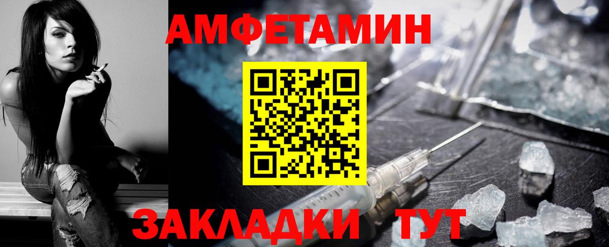 Amphetamine 97% Москва