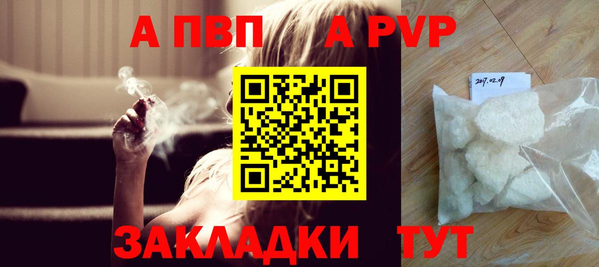 А ПВП крисы CK  А ПВП крисы CK  Alpha PVP  Москва  Вход с VPN  где купить   А ПВП крисы CK 