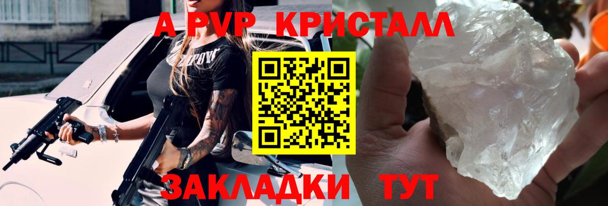 Alpha-PVP мука Москва