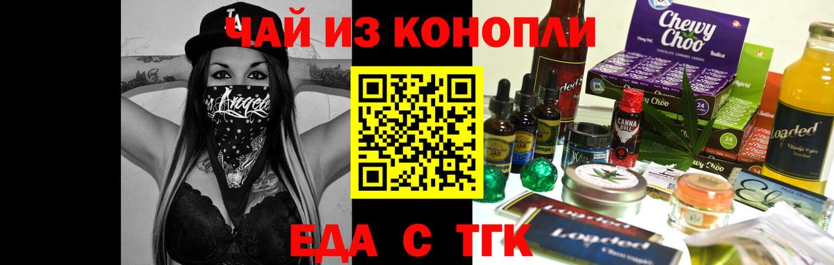 Печенье с ТГК марихуана  Вход с VPN  Москва 