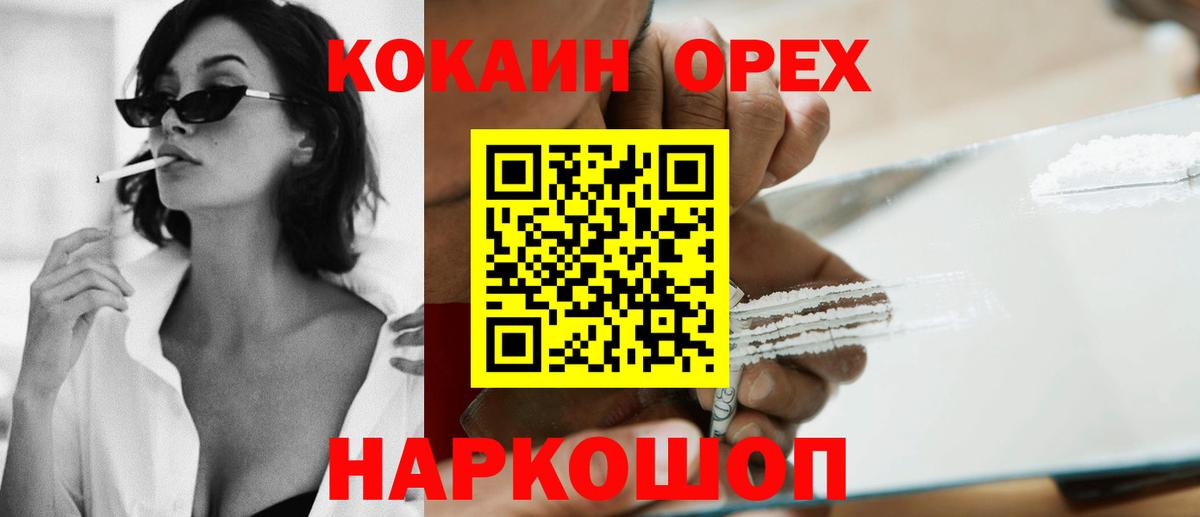 Москва  КОКАИН 98%  Вход с VPN 