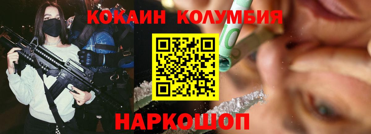 КОКАИН Fish Scale Москва
