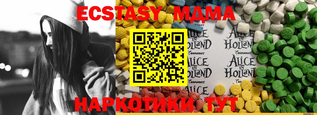 ЭКСТАЗИ DUBAI  Ecstasy 99%  Москва  Вход с VPN 