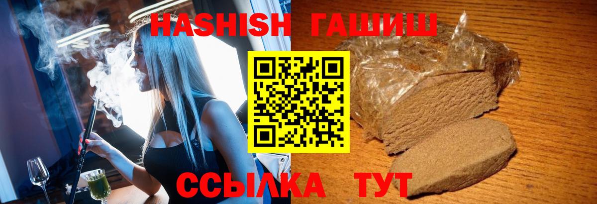 ГАШ AMNESIA HAZE  Вход с VPN  ГАШ индика сатива  Москва 