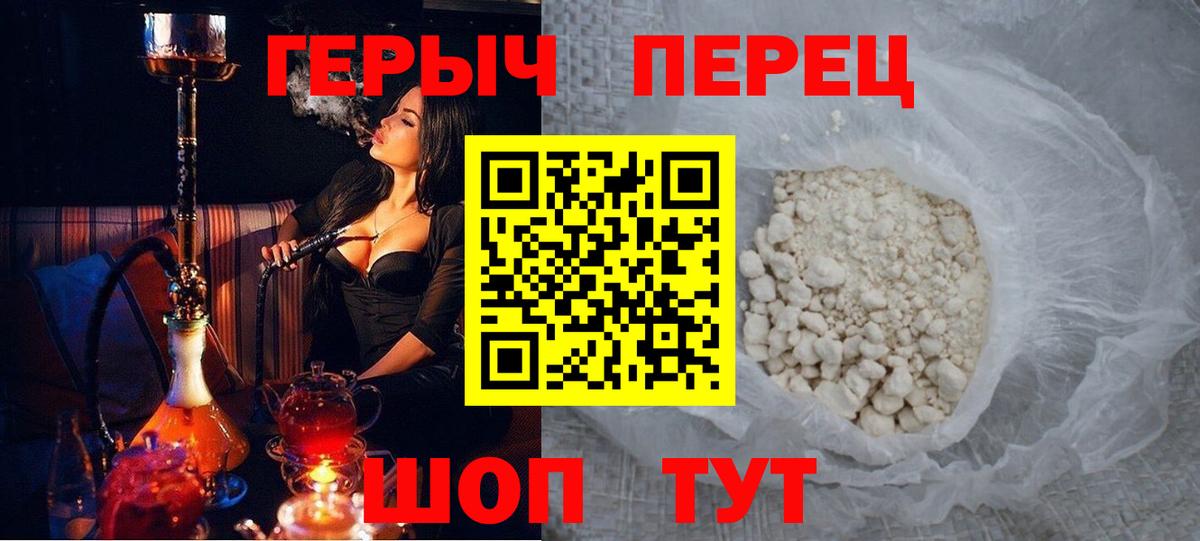 Героин белый Москва