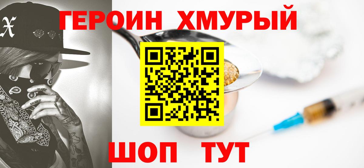 Героин гречка  Вход с VPN  Героин  Москва 