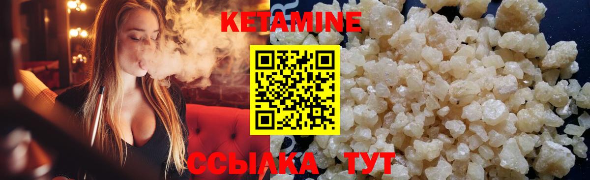 Кетамин ketamine  Кетамин ketamine  Вход с VPN  Москва 