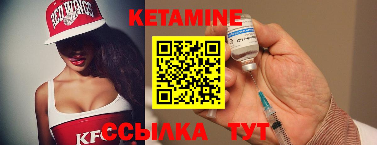 КЕТАМИН VHQ Москва