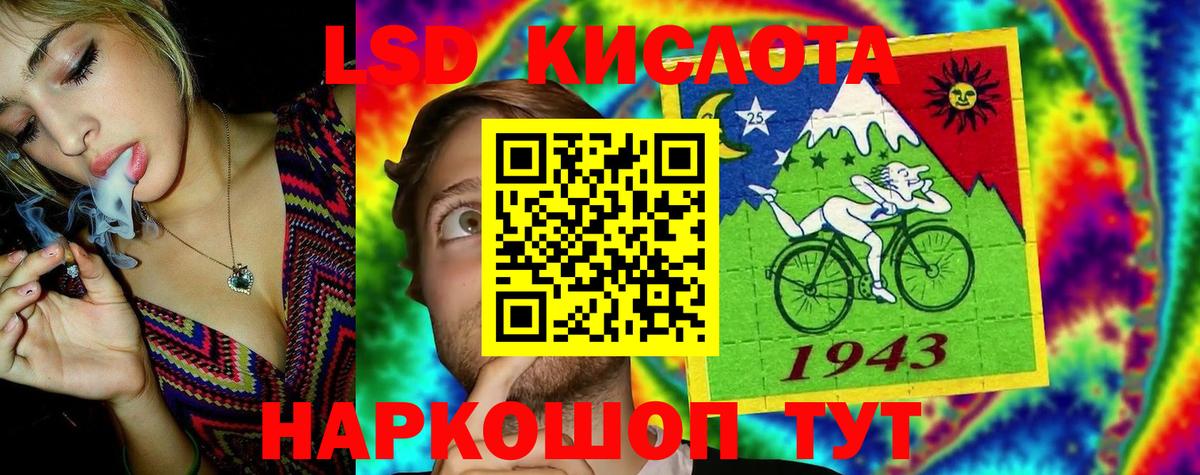 Лсд 25 экстази кислота Москва