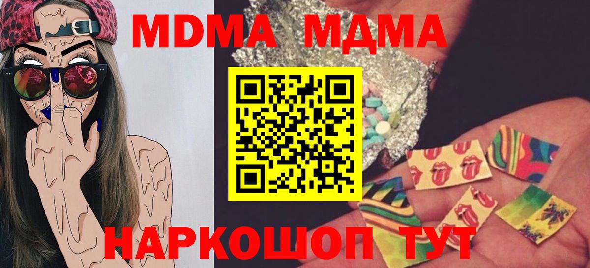MDMA Molly Москва