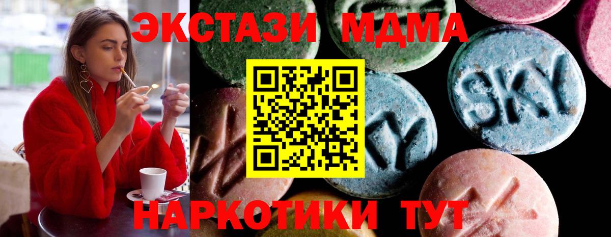 MDMA Molly  МДМА кристаллы  МДМА  Москва  Вход с VPN 