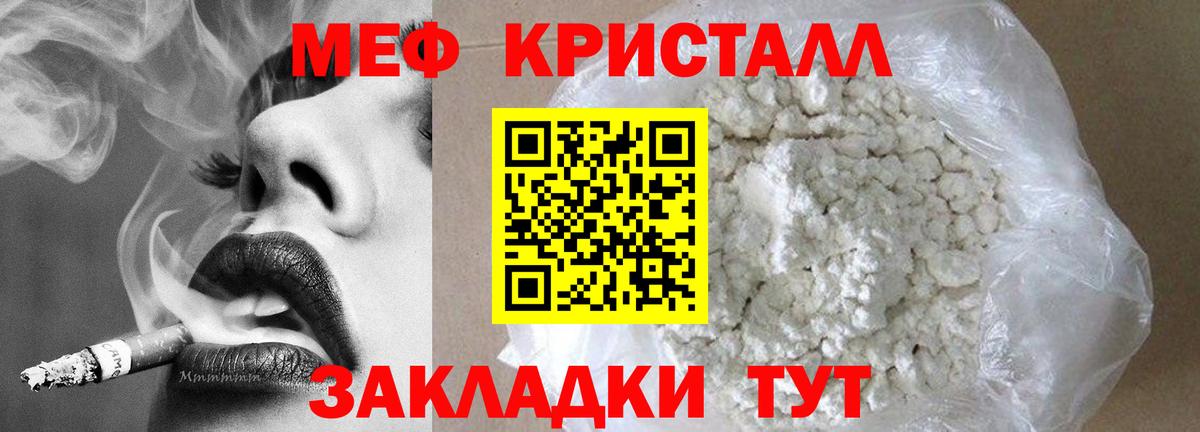 Москва  МЕФ мяу мяу  Вход с VPN  Мефедрон мука 