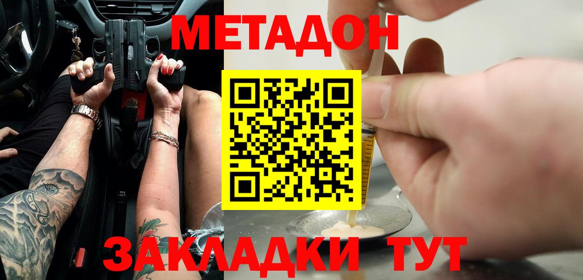 МЕТАДОН белоснежный  Метадон кристалл  Вход с VPN  Москва 