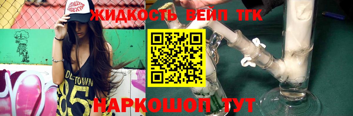Москва  ТГК вейп с тгк  Вход с VPN  Дистиллят ТГК Wax 