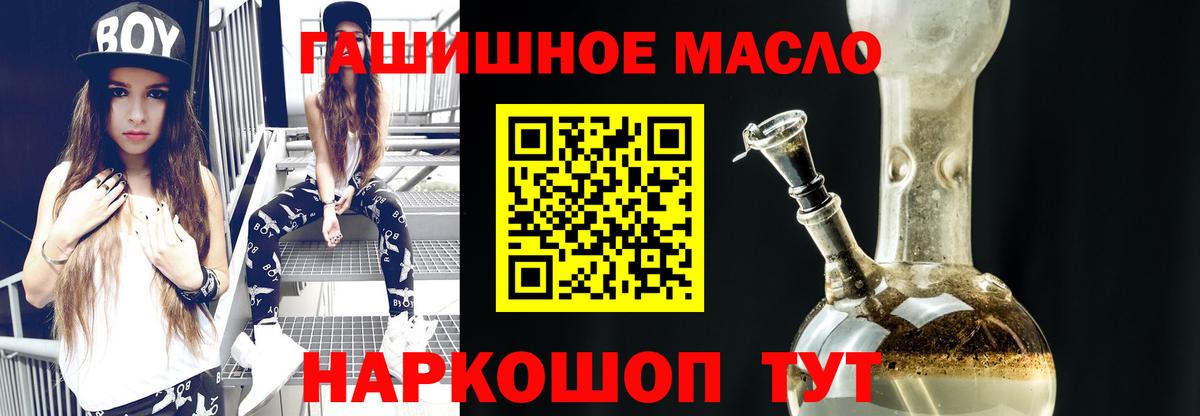 ТГК вейп с тгк Москва